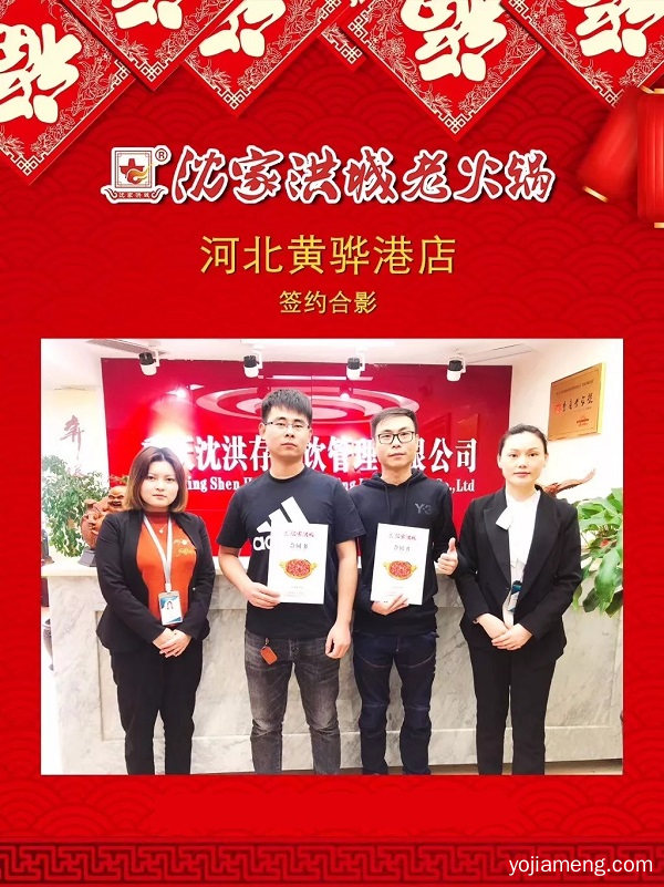 ！沈家洪城老火锅近期签约店面回顾！