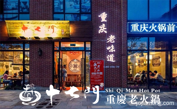 2021重庆火锅加盟哪家好？新源加盟商被十七门征服
