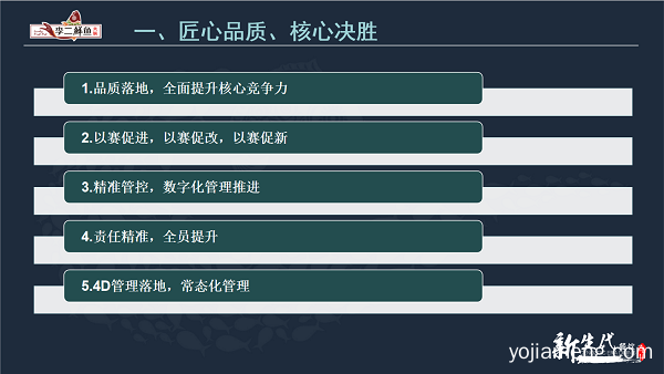 运营赋能 产品决胜·李二鲜鱼山东区域运营培训会圆满结束