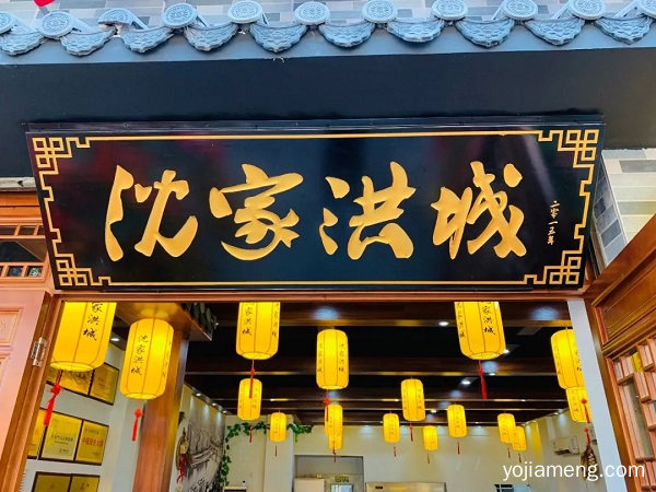 喜讯：热烈祝贺沈家洪城老火锅渝北龙兴店4月25日盛大开业！