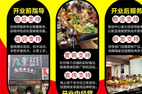 九重签加盟费多少