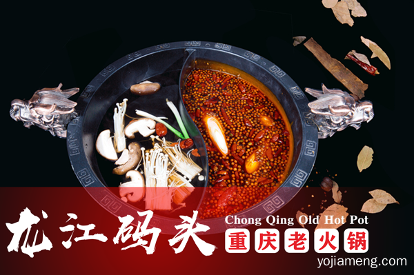 重庆特色火锅店加盟，新手开店会遇见哪些误区？