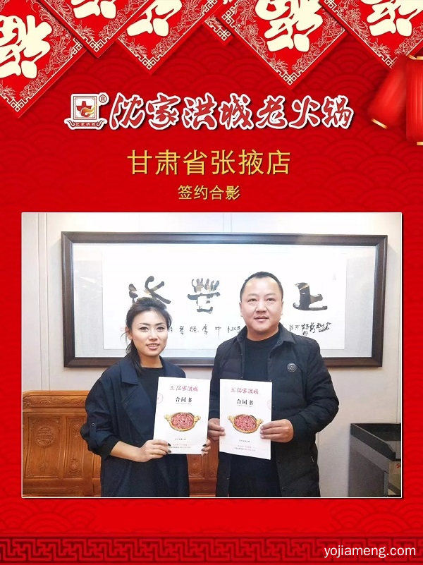 ！沈家洪城老火锅近期签约店面回顾！