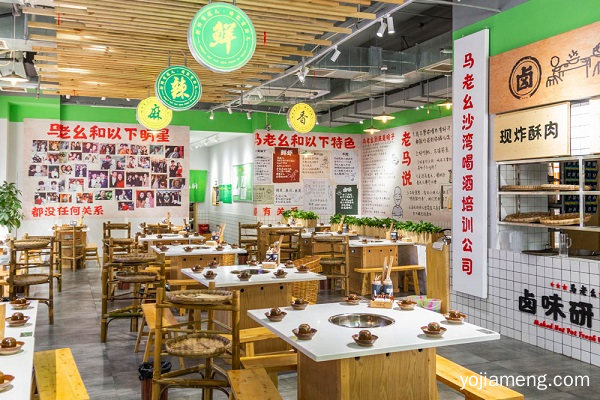 开马老幺市井鲜火锅加盟店好吗