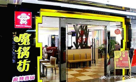 加盟一家魔锅坊麻辣香锅店有什么选址技巧