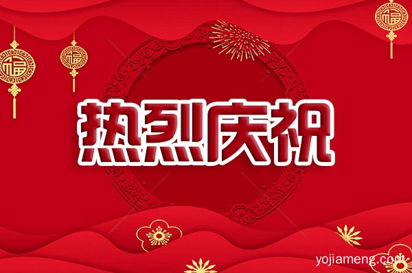 热烈祝贺鲜货俚金港店签订品牌合作意向协议！