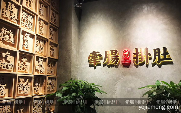 火锅品牌加盟防“入坑”指南