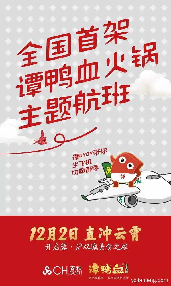这回事情整大了！拦不住！谭鸭血真的上天了！