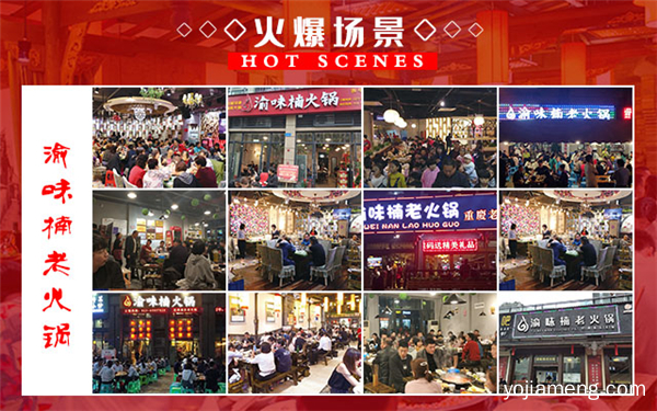 2021开重庆火锅加盟店能不能有实现目标？专业人士大分析