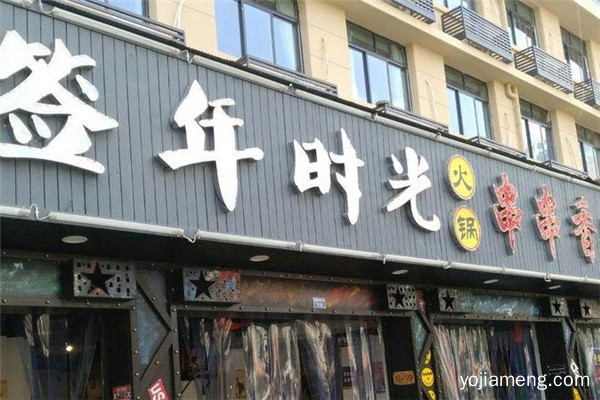 签年时光串串香是什么样的串串 味道好吗