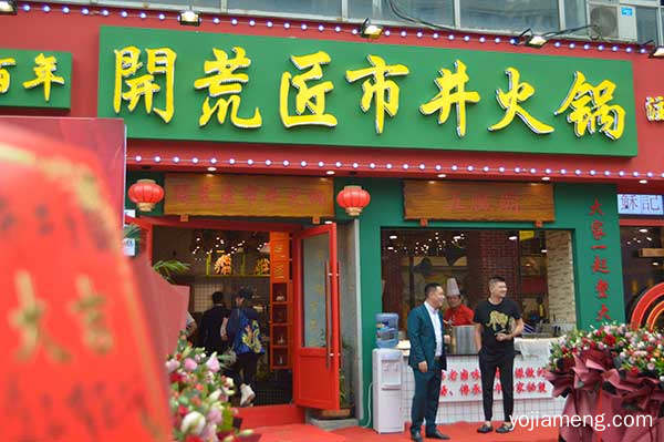 市井火锅店怎么选址？这3点对选址的帮助很大