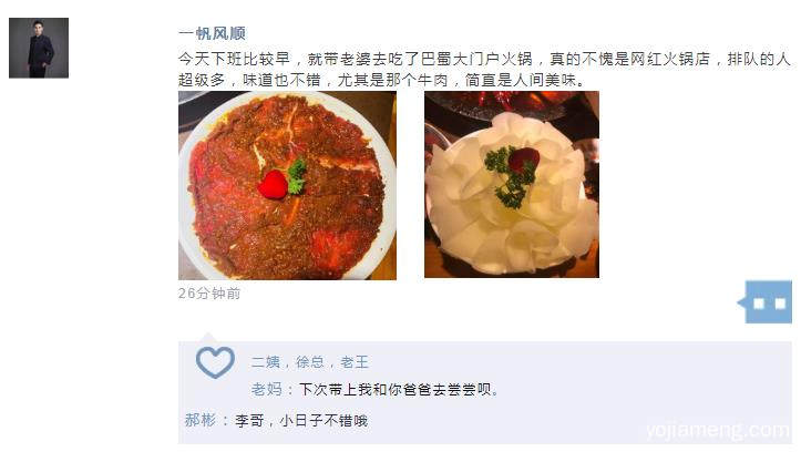 霜降风物冷，火锅加盟正当时