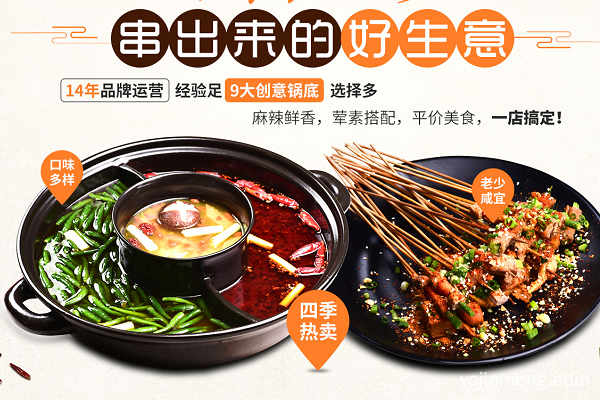 巴山味庄加盟：抓住眼前商机，享受餐饮红利