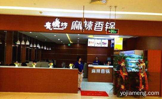 加盟一家魔锅坊店有什么优势 如何加盟魔锅坊麻辣香锅