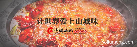 重庆老火锅加盟店经营需要注意那些？了解这六点小白成功开店！