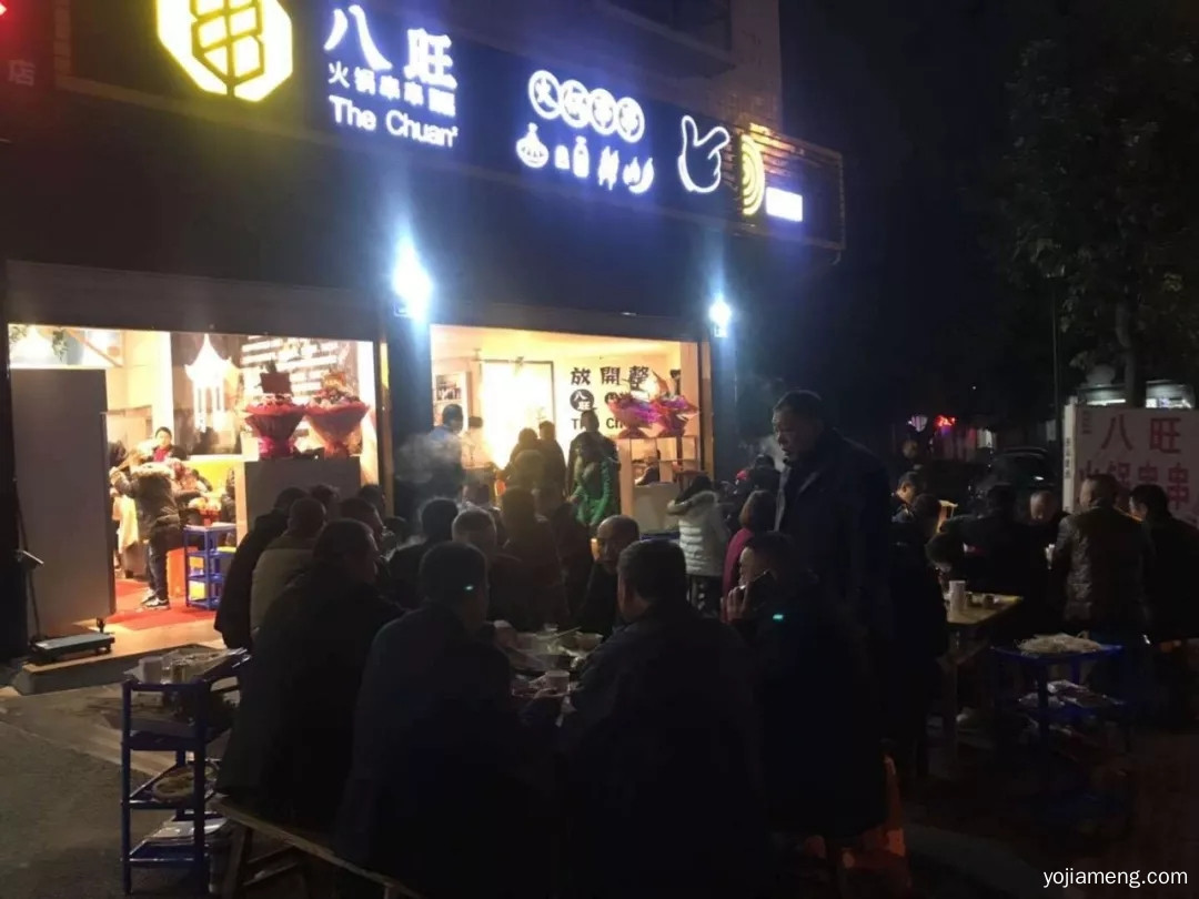 热烈祝贺四川营山八旺火锅串串盛大开业！