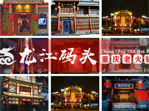 重庆火锅加盟哪家好？经营四要素不要忘