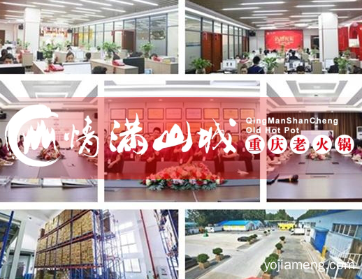 重庆火锅口碑前六强：重庆情满山城火锅签约入驻合肥庐阳