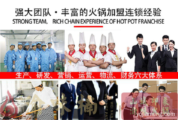 重庆火锅加盟店哪家好？这家在全国知名度很高