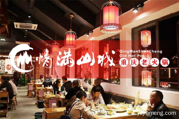 开一家重庆火锅加盟店多少钱？了解这些费用才能心中有底！