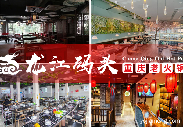 加盟重庆火锅多少钱？能重庆火锅吗？
