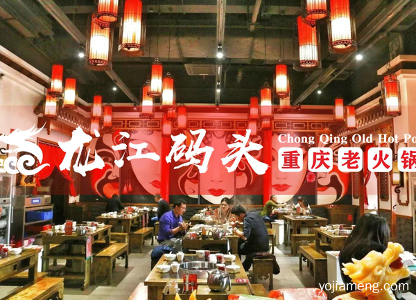 重庆特色火锅店加盟，开店时需要注意的两个要点