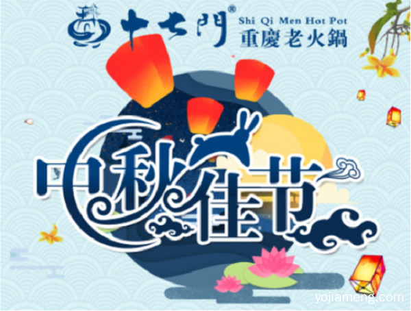 重庆口碑前十的火锅：十七门老火锅中秋福利大放送