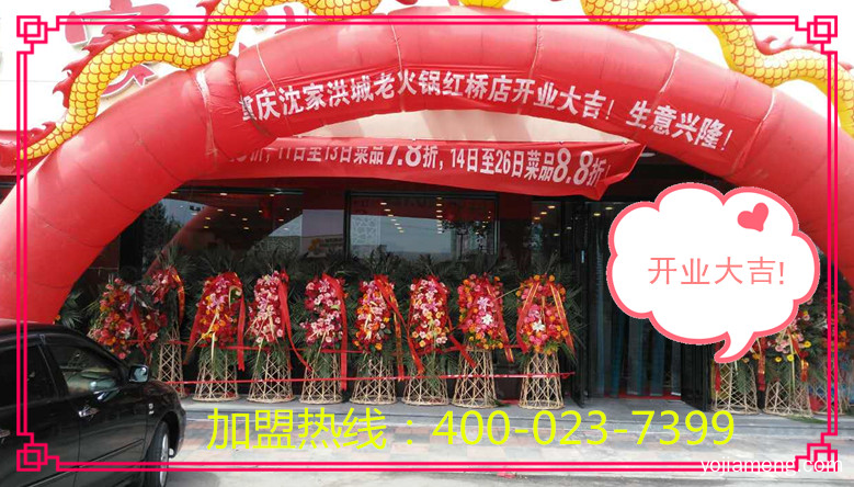 热烈祝贺：沈家洪城“天津红桥店”8月8日盛大开业