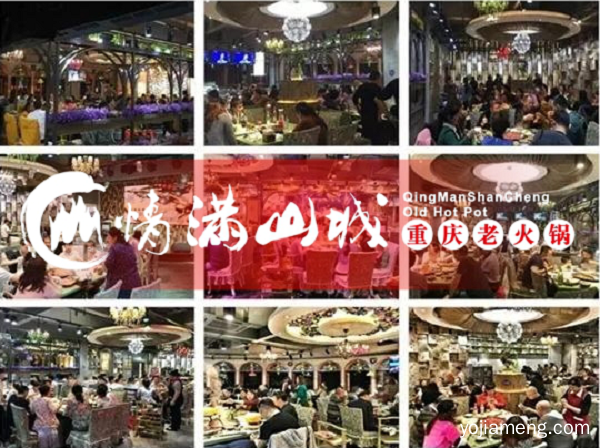 重庆老火锅品牌加盟哪家好？专业化培训，零经验也能月经营上万！