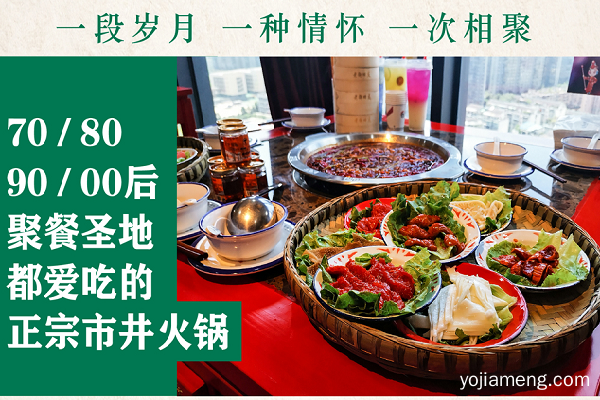 老街旧友市井火锅加盟后给免费培训吗