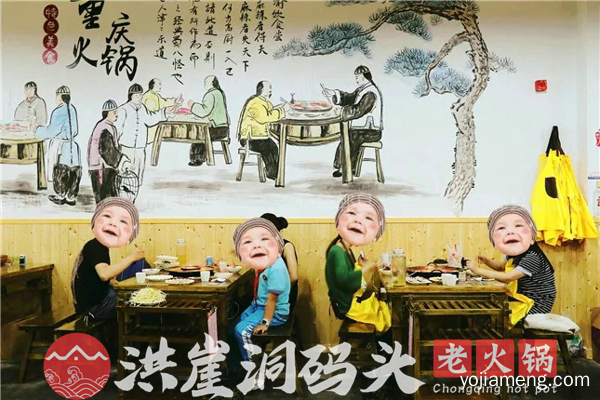 重庆品牌火锅加盟哪家好 这家品牌将是你坚定的选择