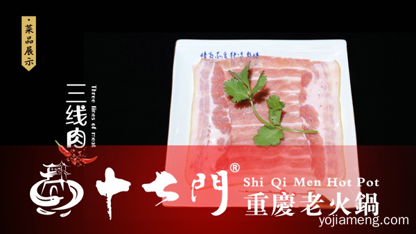 重庆火锅排名前靠前有哪些？从培训看十七门加盟优势