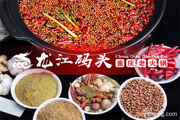 重庆火锅排名前十加盟：选择加盟这家创业不愁