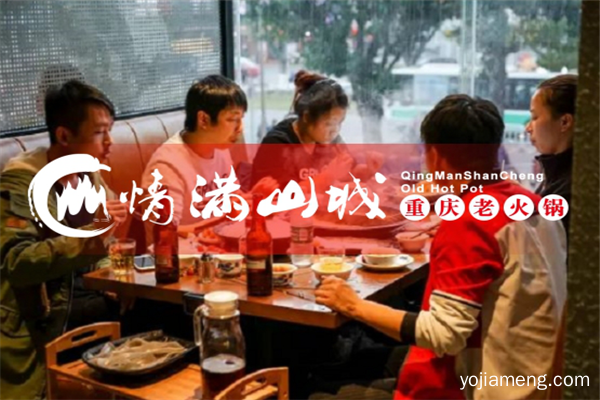 重庆火锅加盟哪个品牌好？好品牌需要具备这些优势！