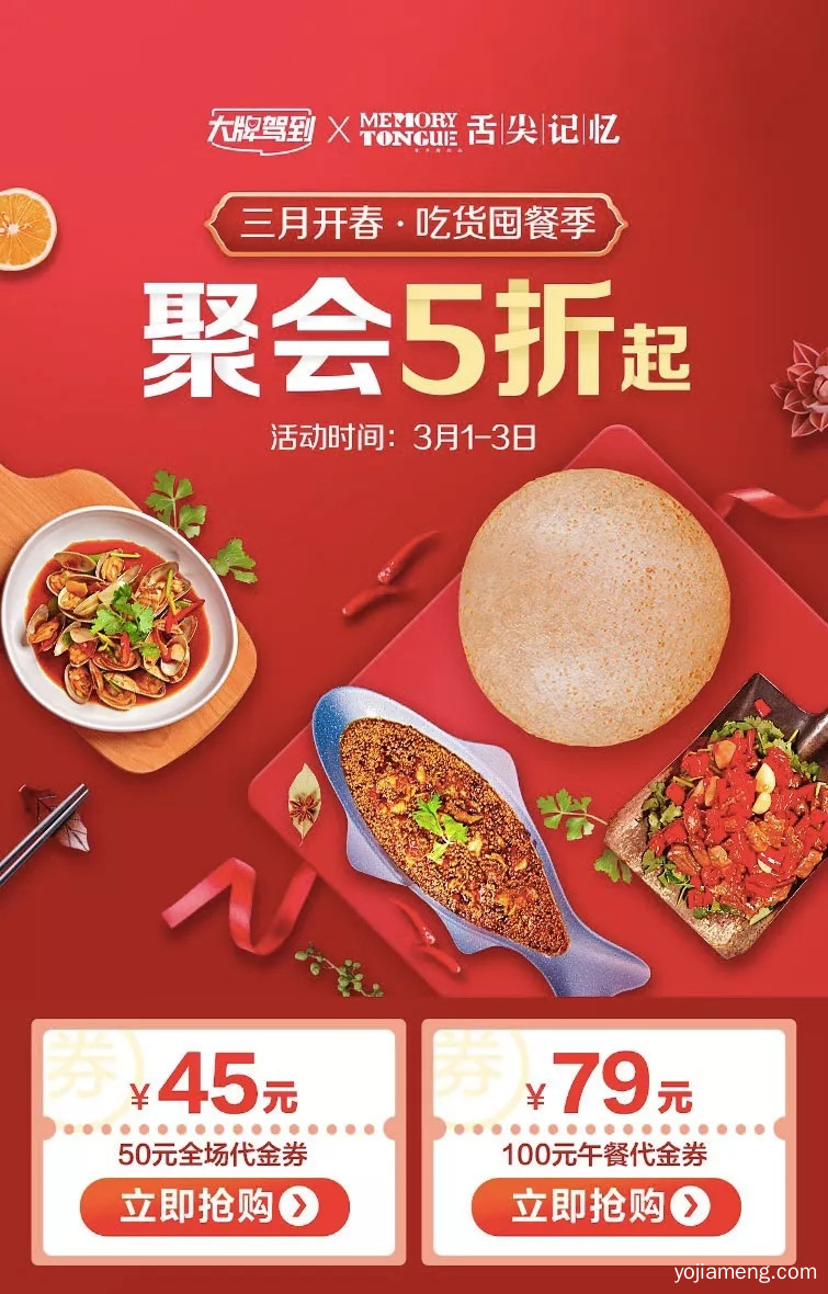 重磅福利！马爸爸攀升华人首富后的3月一波神操作！