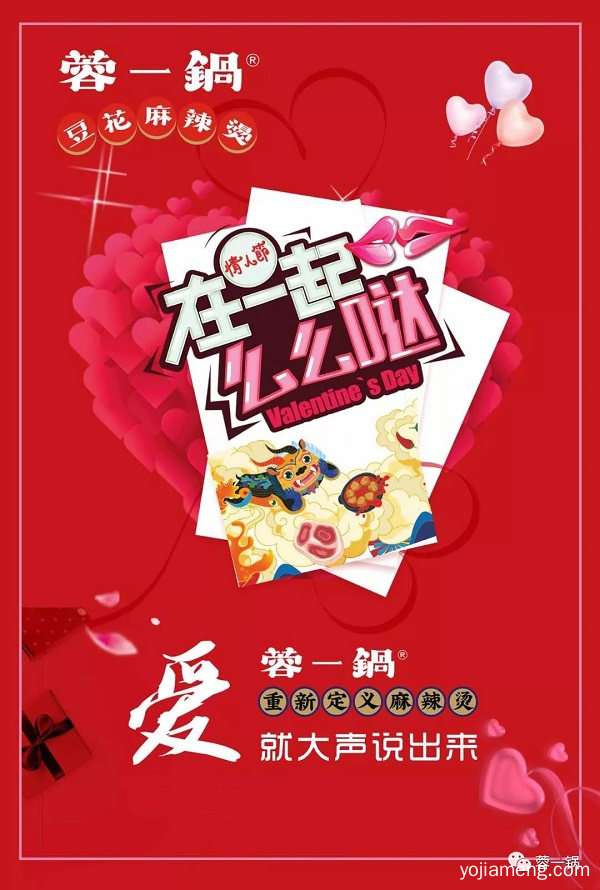 蓉一锅祝天下有情人终成眷属