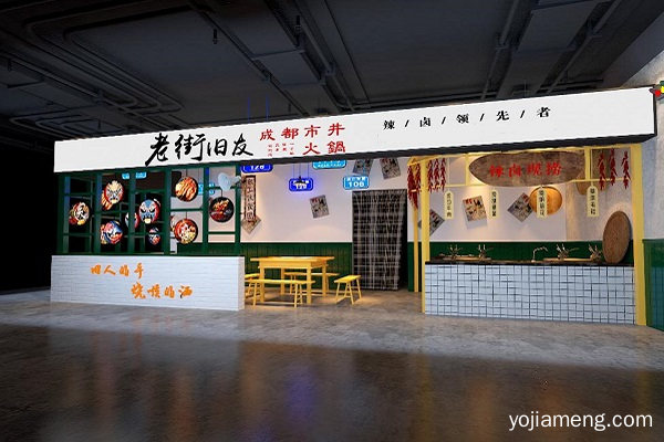 老街旧友市井火锅加盟总部在哪里 怎么联系