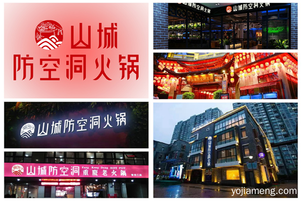 重庆火锅加盟哪家强？这家一直屹立不倒