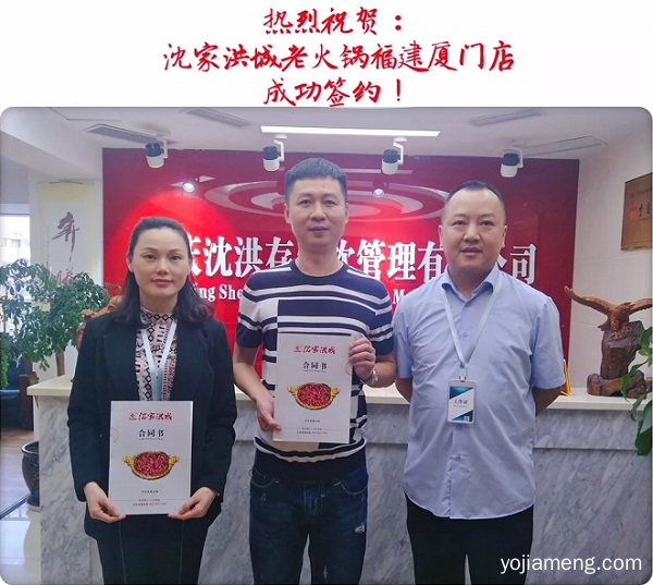 ！沈家洪城老火锅近期签约店面回顾！
