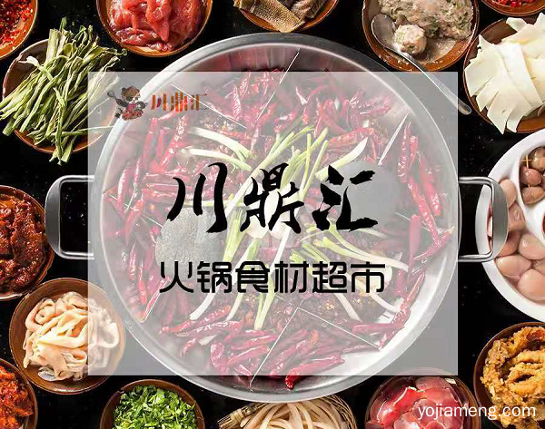 火锅烧烤食材超市，打造全新创业商机