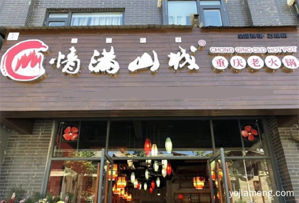 还去什么重庆？火遍重庆的情满山城老火锅空降丽江，每一口都是麻辣鲜香！