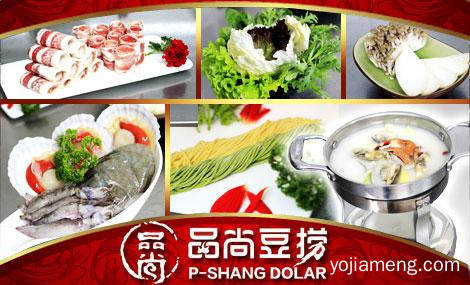 家具豆捞加盟费多少