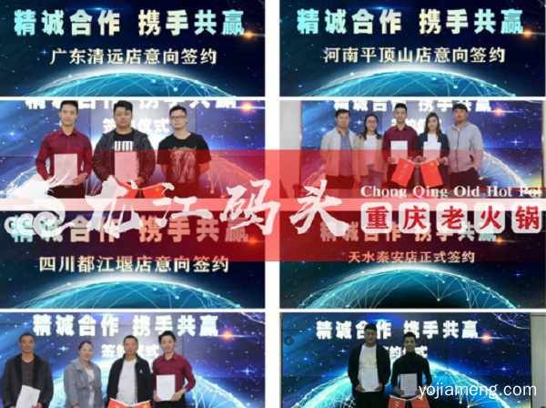 重庆老火锅加盟哪家好？这家从个性分析新方向