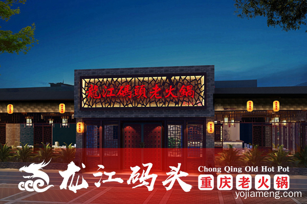 重庆火锅加盟哪家好？小城市如何开好一家火锅店