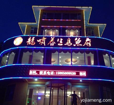 龙啸酸汤乌鱼府加盟低调美食可经营