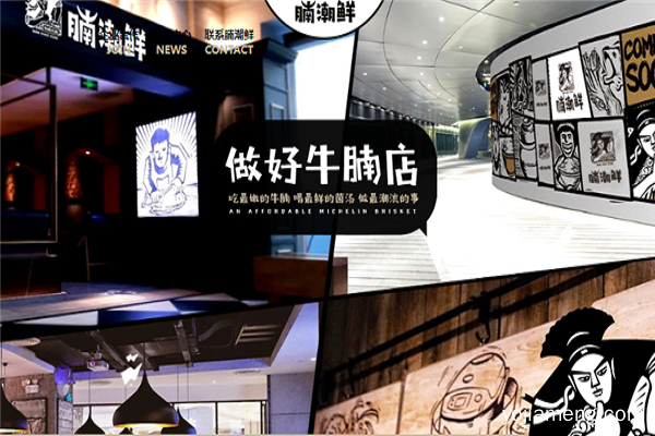 怎么加盟牛腩火锅 需要多少加盟费用呢