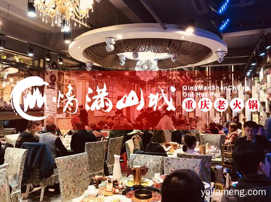 重庆火锅加盟扶持优势多吗？这家品牌特别适合创业新手！