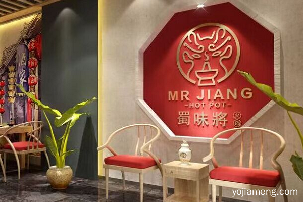 蜀味将火锅开店容易吗 加盟需要哪些费用