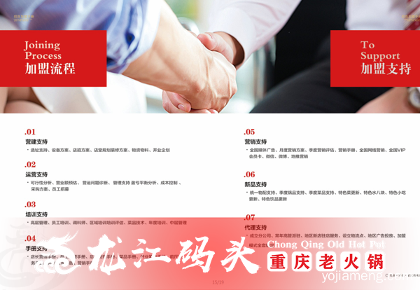重庆正宗老火锅加盟哪家好？加盟龙江码头火锅共筑你的创业梦