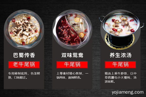 牛一妃：火锅行业生财优选，万千商机只待开启